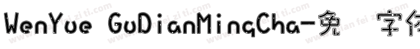 WenYue GuDianMingCha字体转换